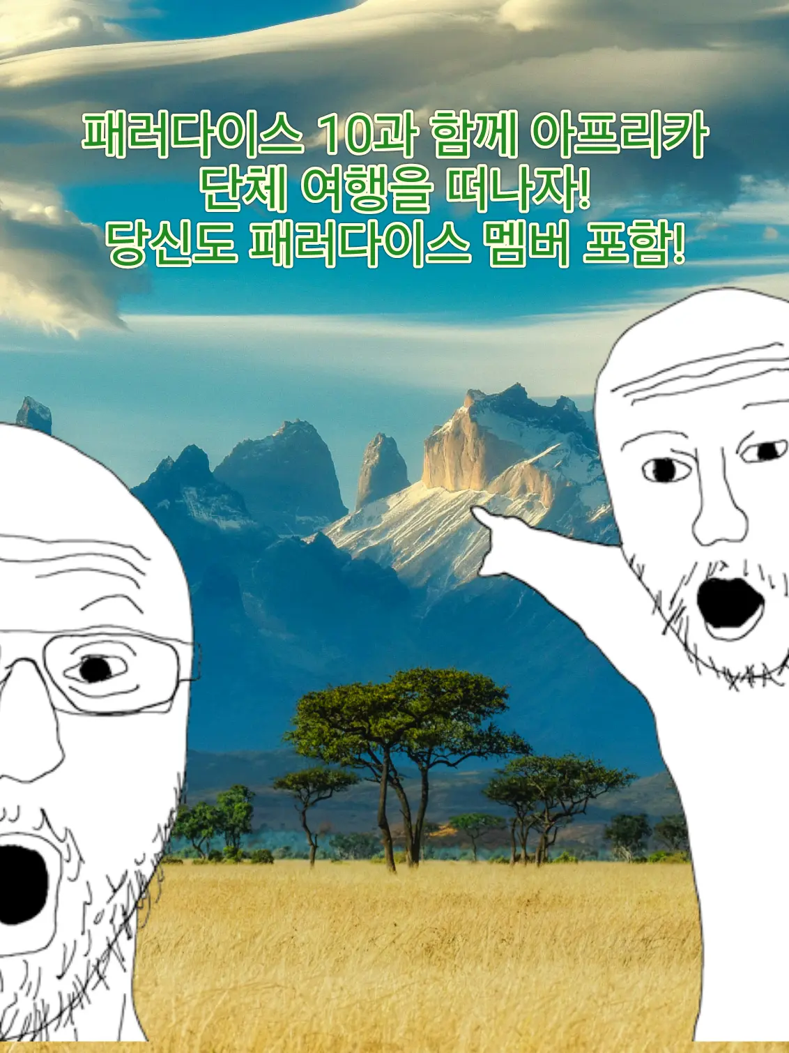 UntidySpicy6022의 패러다이스 아프리카 케냐 여행