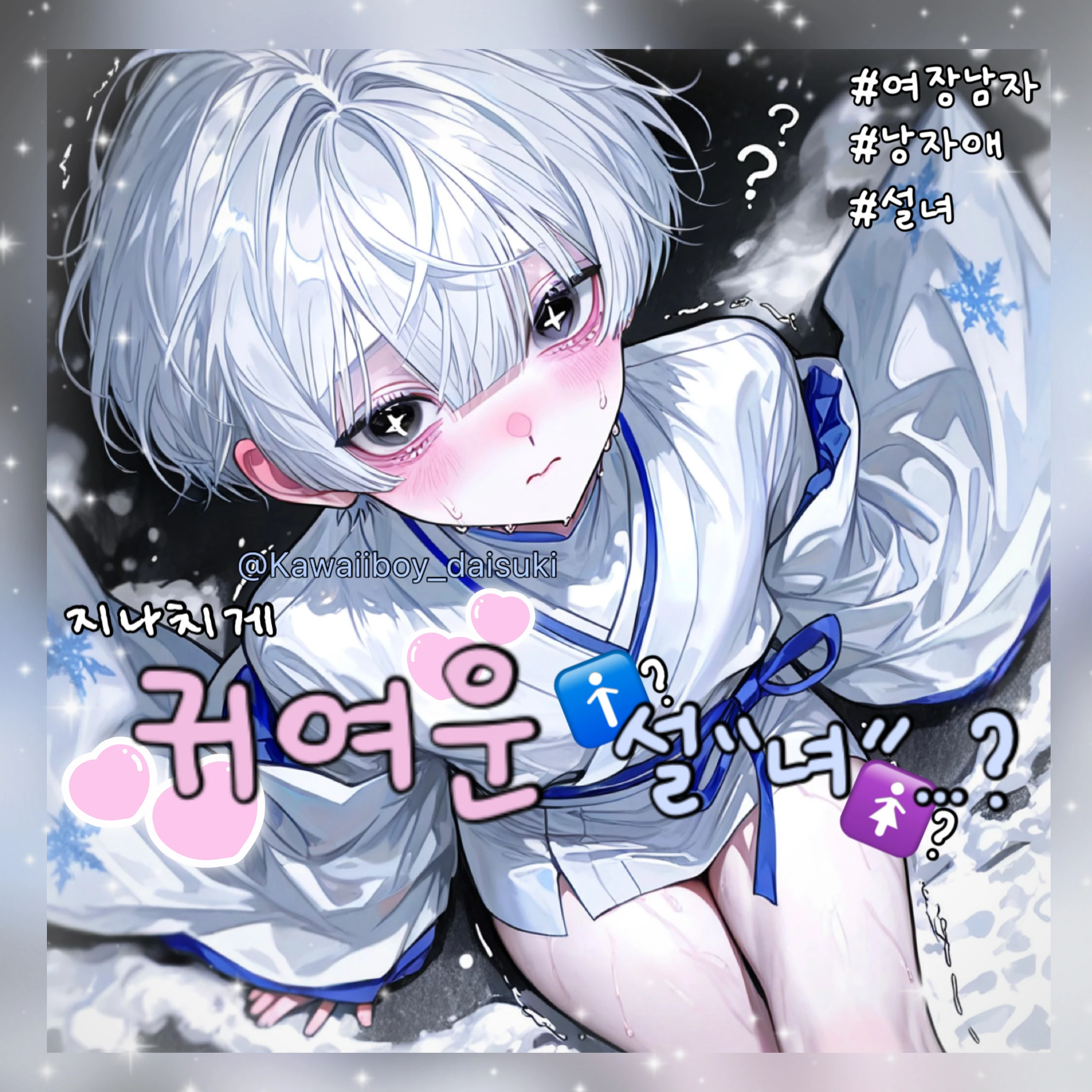 유키
