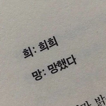 ㅅㄹㅋㅁ ㅇㅂㄹ