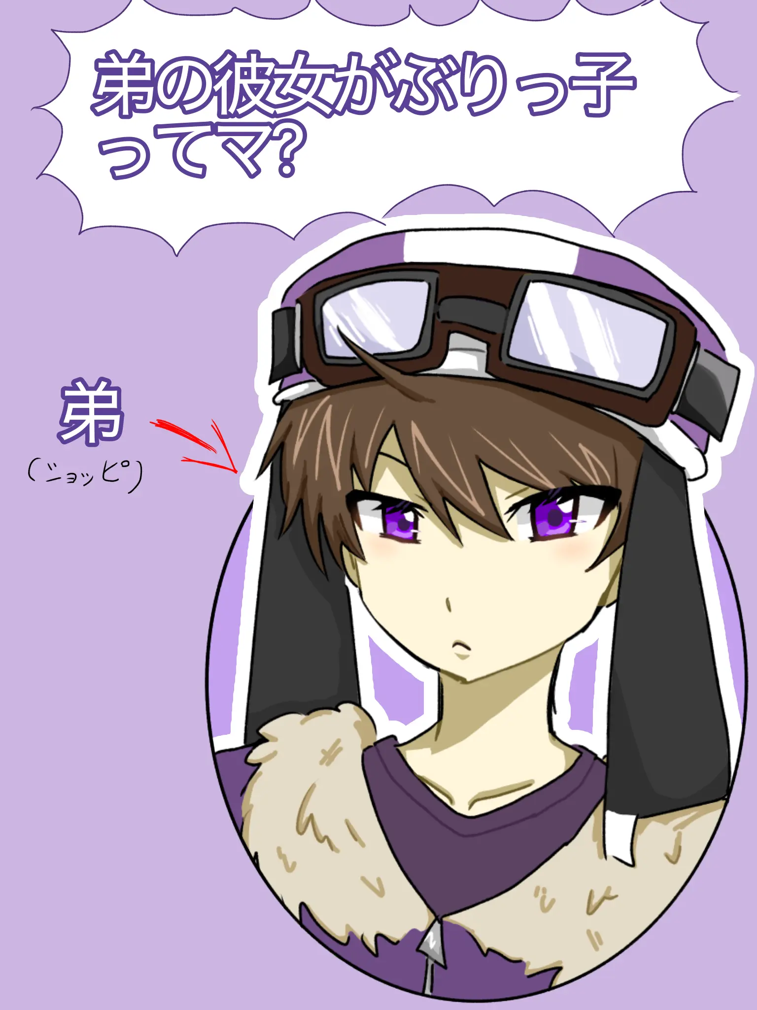 Udonntteoisiiyone의 弟の彼女がぶりっ子ってマ?