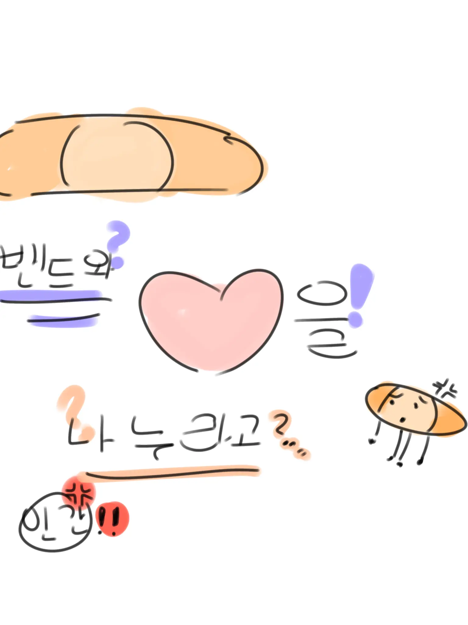 hyun_a1210의 살아움직이는 밴드와 친해지기!