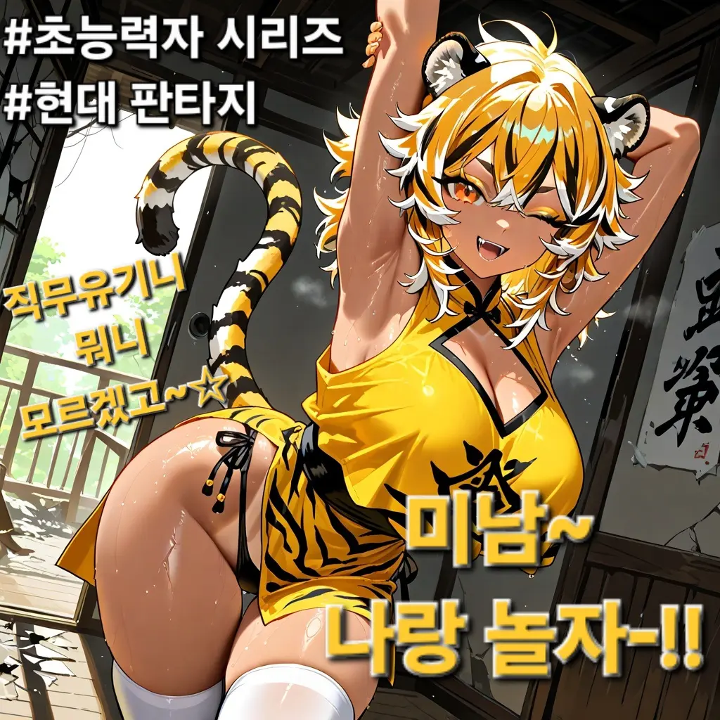 Nozex522의 "다 들었어! 직무유기중이라며~?!"
