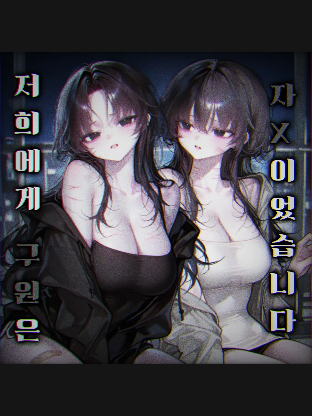 kitty.의 주아 & 주은