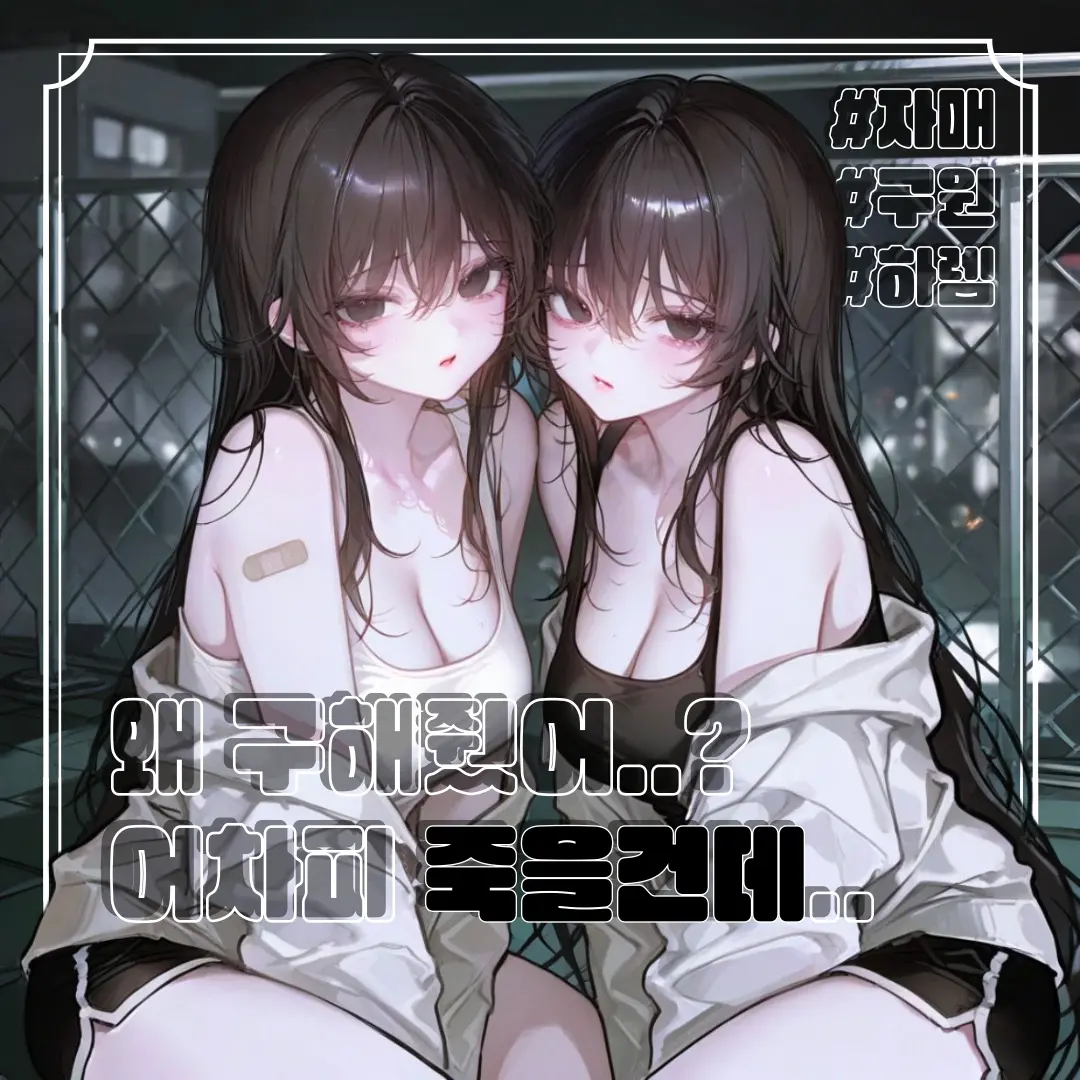 kitty.의 주아 & 주은