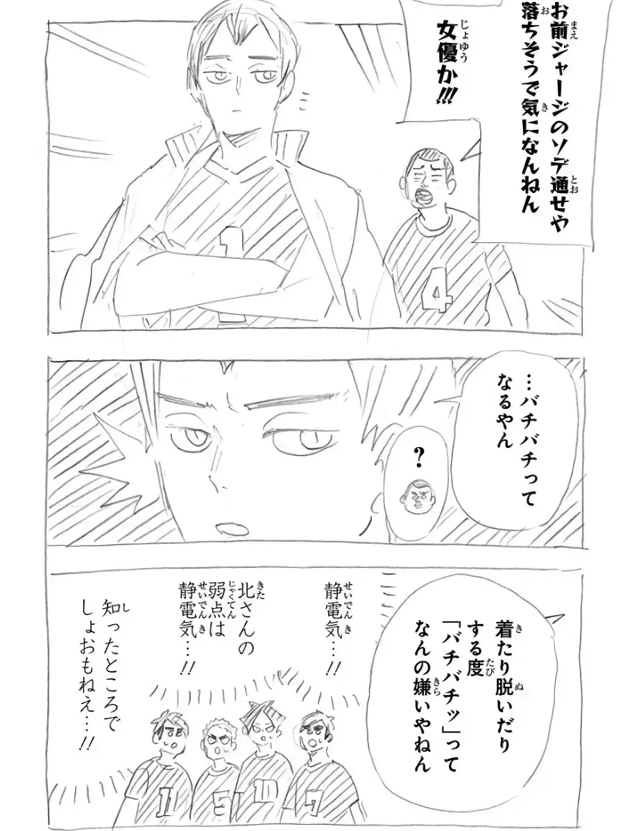 ILOVEHAIKYU의 키타상과 연애하기