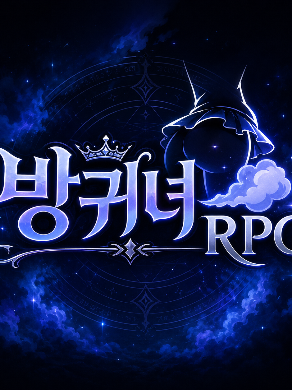 방귀녀 RPG 대표 이미지