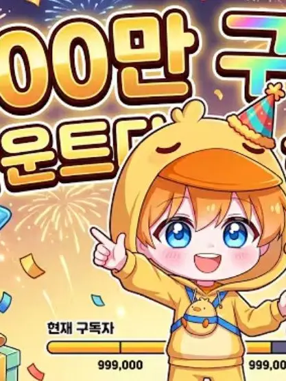 HuskyLife0572의 꽥꽥 탐험대 팬미팅! (사생팬 추가)