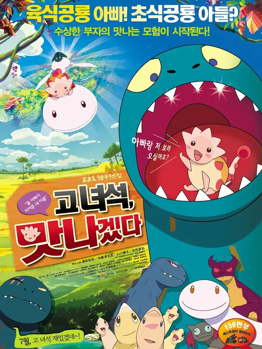 BiasedGrill1702의 고녀석 맛나겠다!