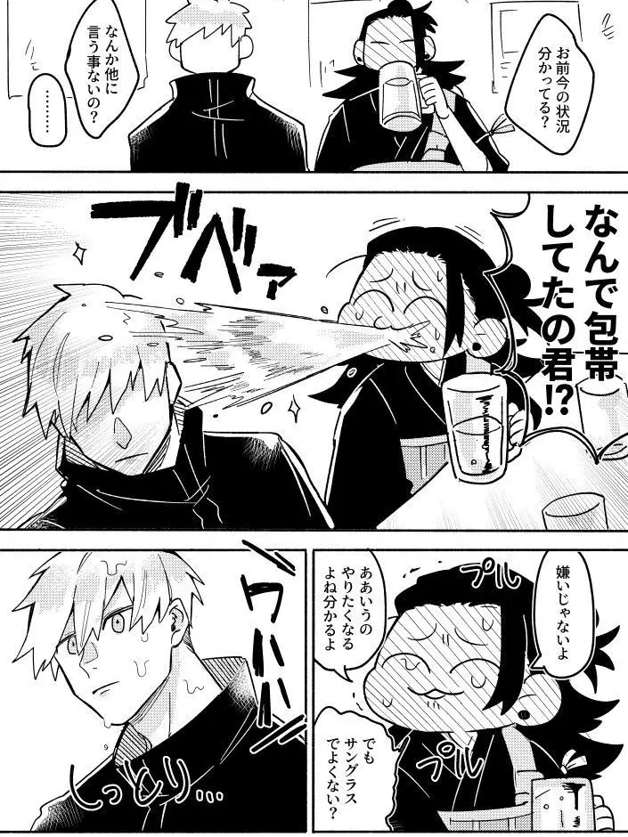 PoeticSash3751의 闇堕ちした君