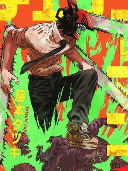 togo8445의 チェンソーマン