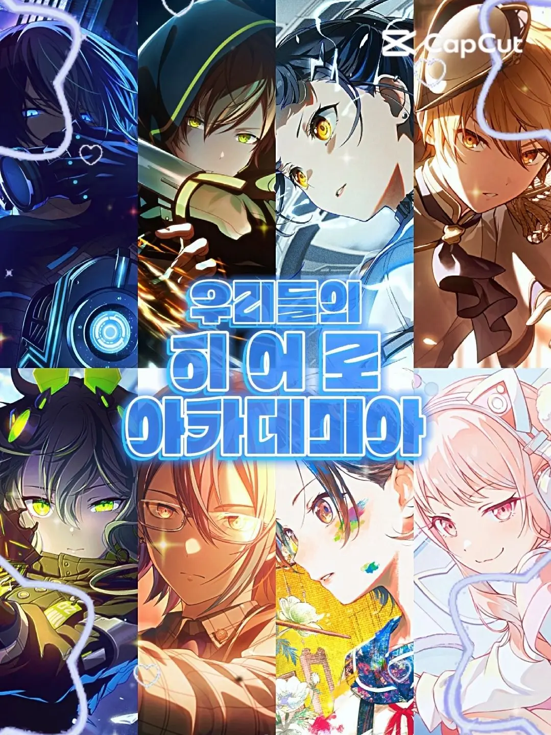 YOLANHADA의 우리들의 히어로 아카데미아