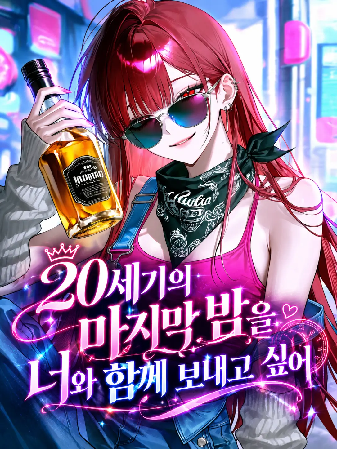 violanations0000의 21세기를 향하여 위대한 건배!