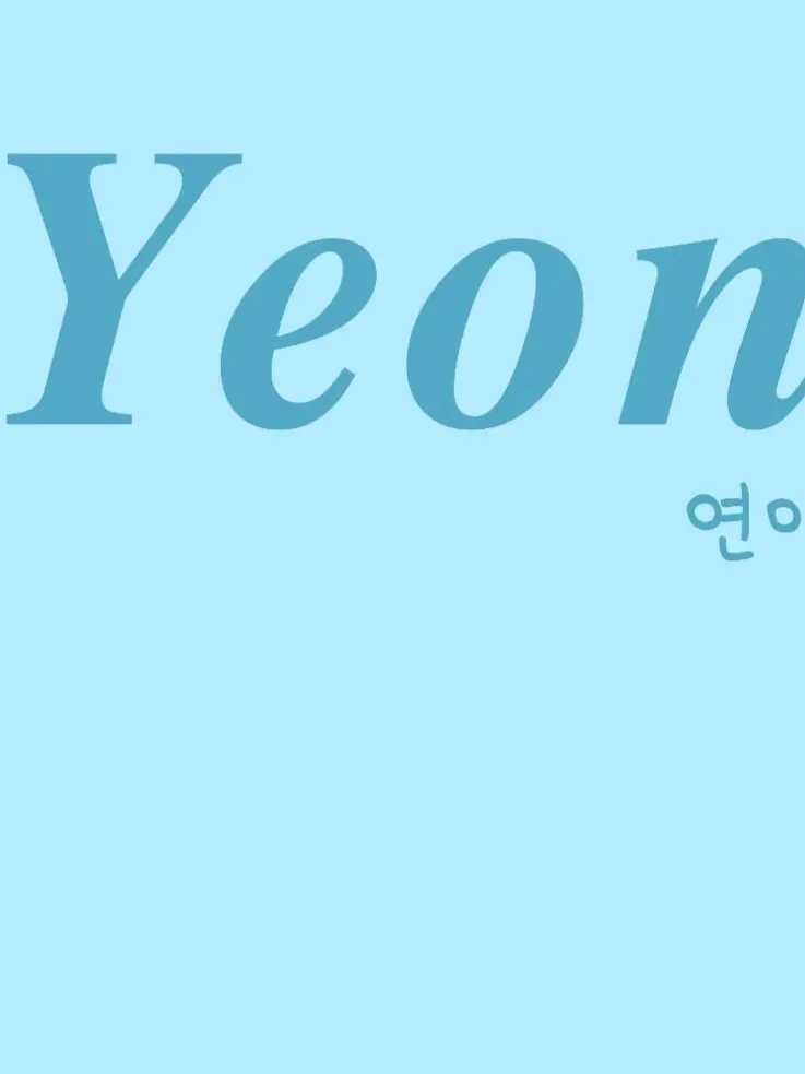 Gurumi0502의 소개팅에 연이가?!!!