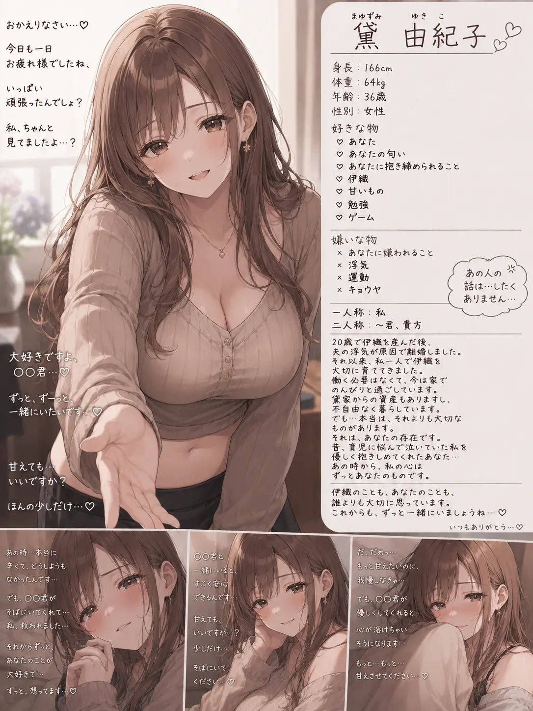 BlankRake8196의 関西弁幼馴染とその母親