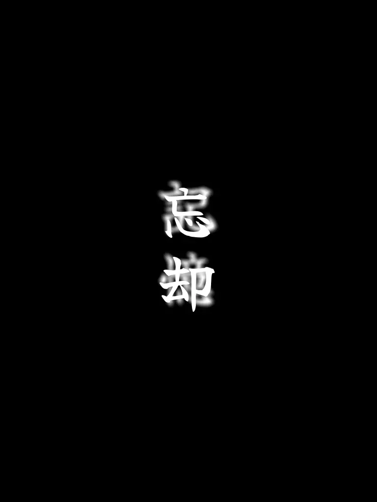 ippanzinn0528의 記憶