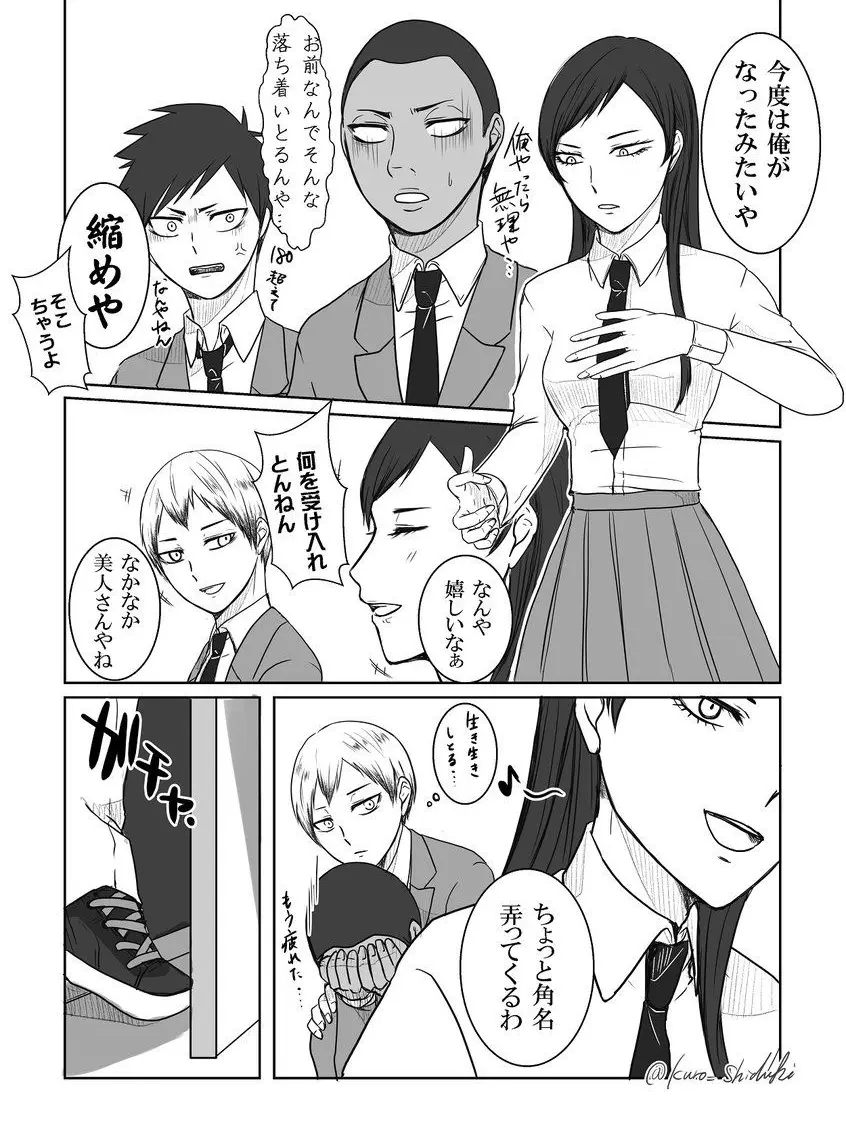 SickEpoch0711의 女体化