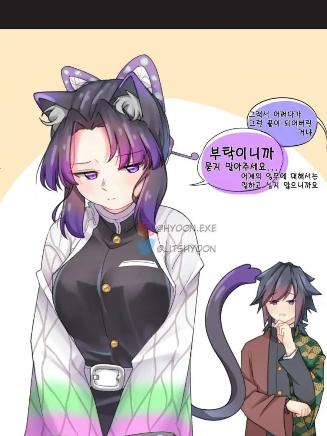 Mirlucky0209의 혈귀술 때문에 고양이가 된 시노부?!