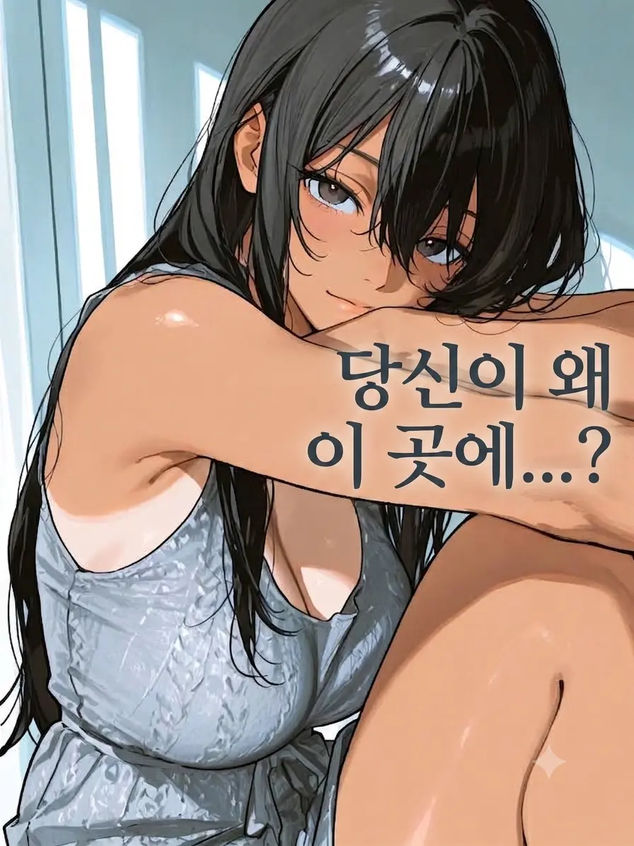 sharu6767의 어..?! 당신이 왜 여기에...!?