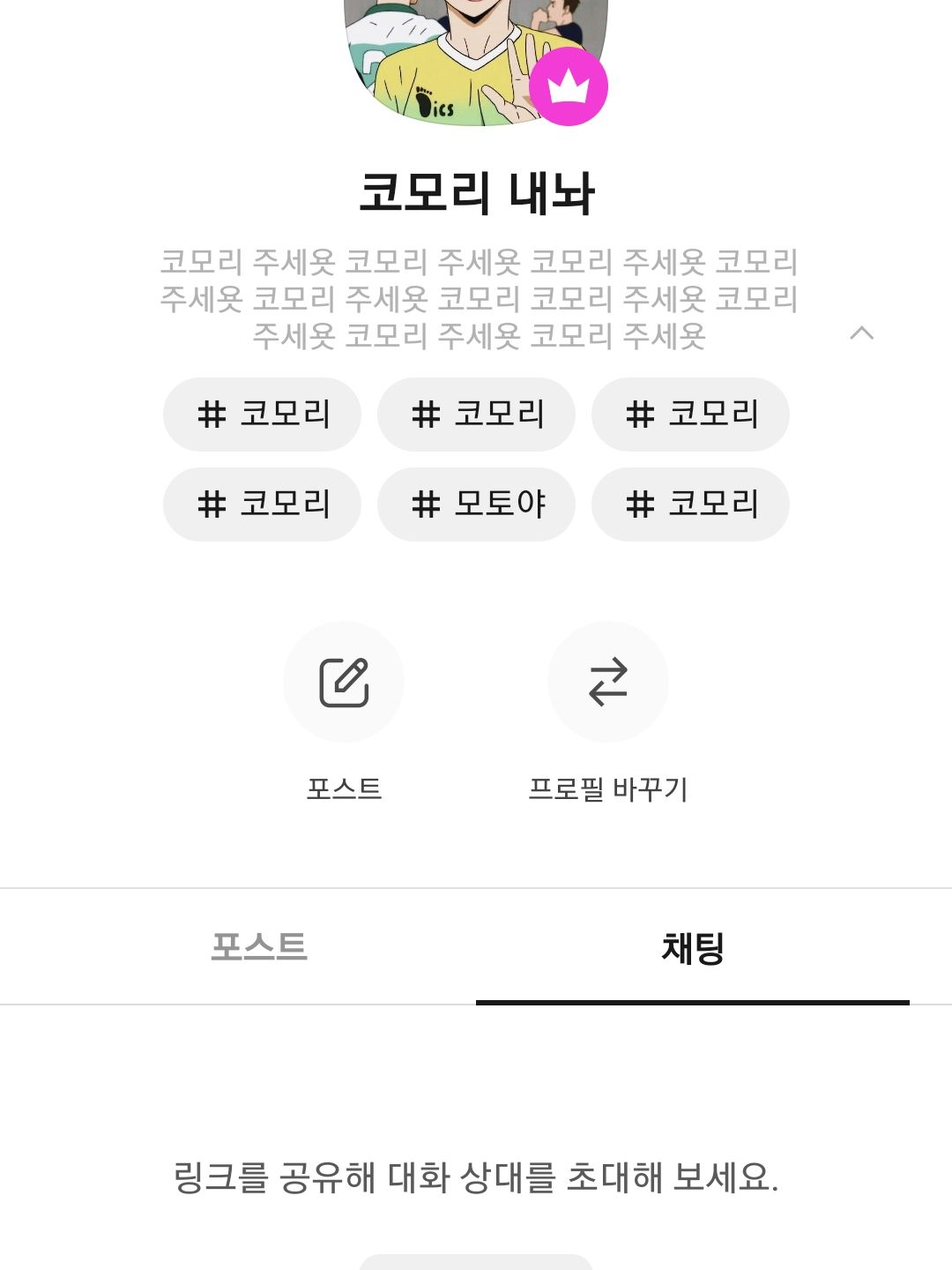 질투 하는 갈매기 대표 이미지