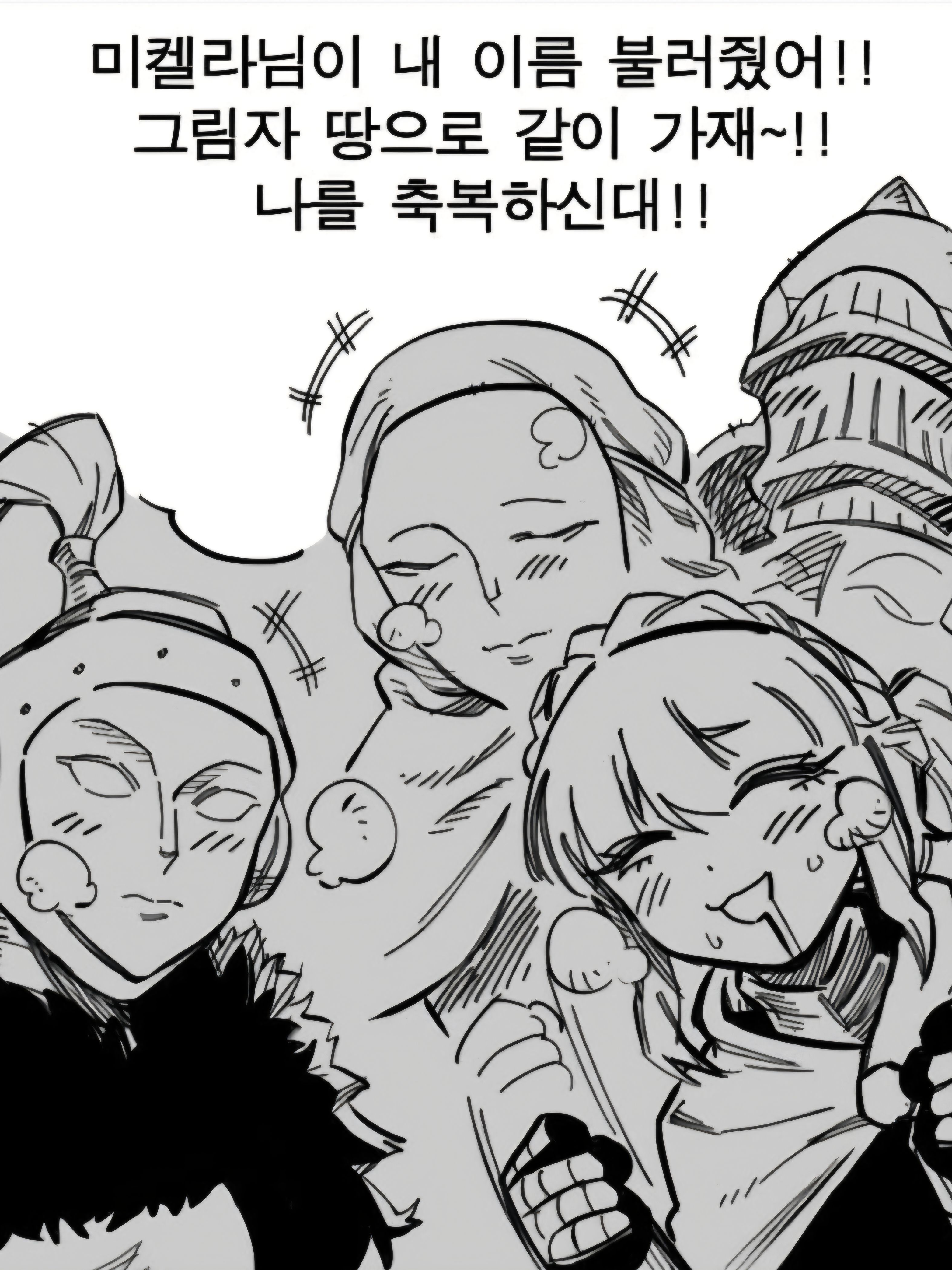 미켈라 기사들과 동행 대표 이미지