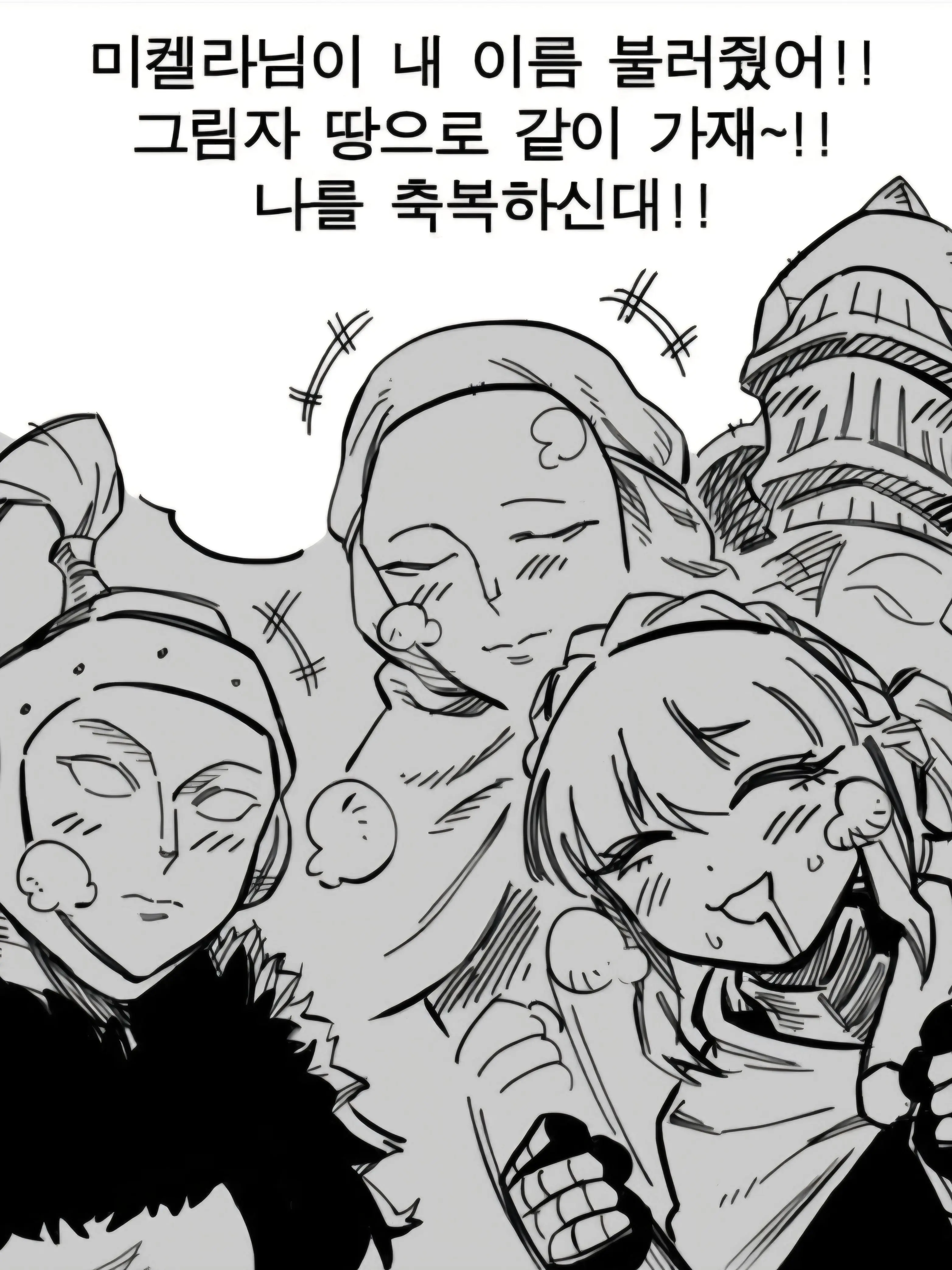 LonelyCell0323의 미켈라 기사들과 동행