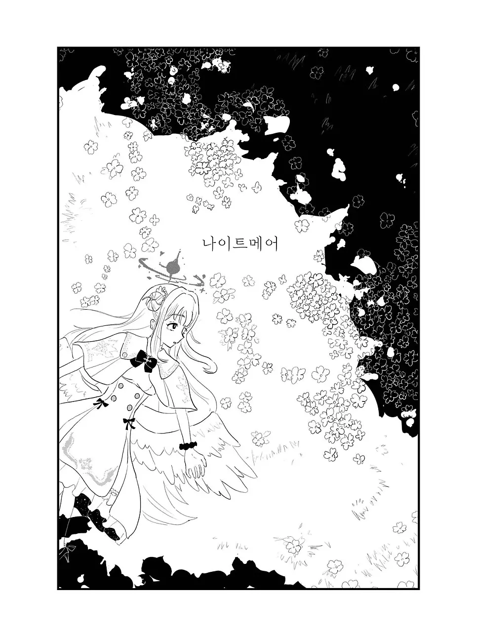 DrearyTowel8034의 미카(피폐)