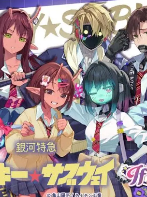 BleakEmu5342의 ミルキ☆サブウェイ学園