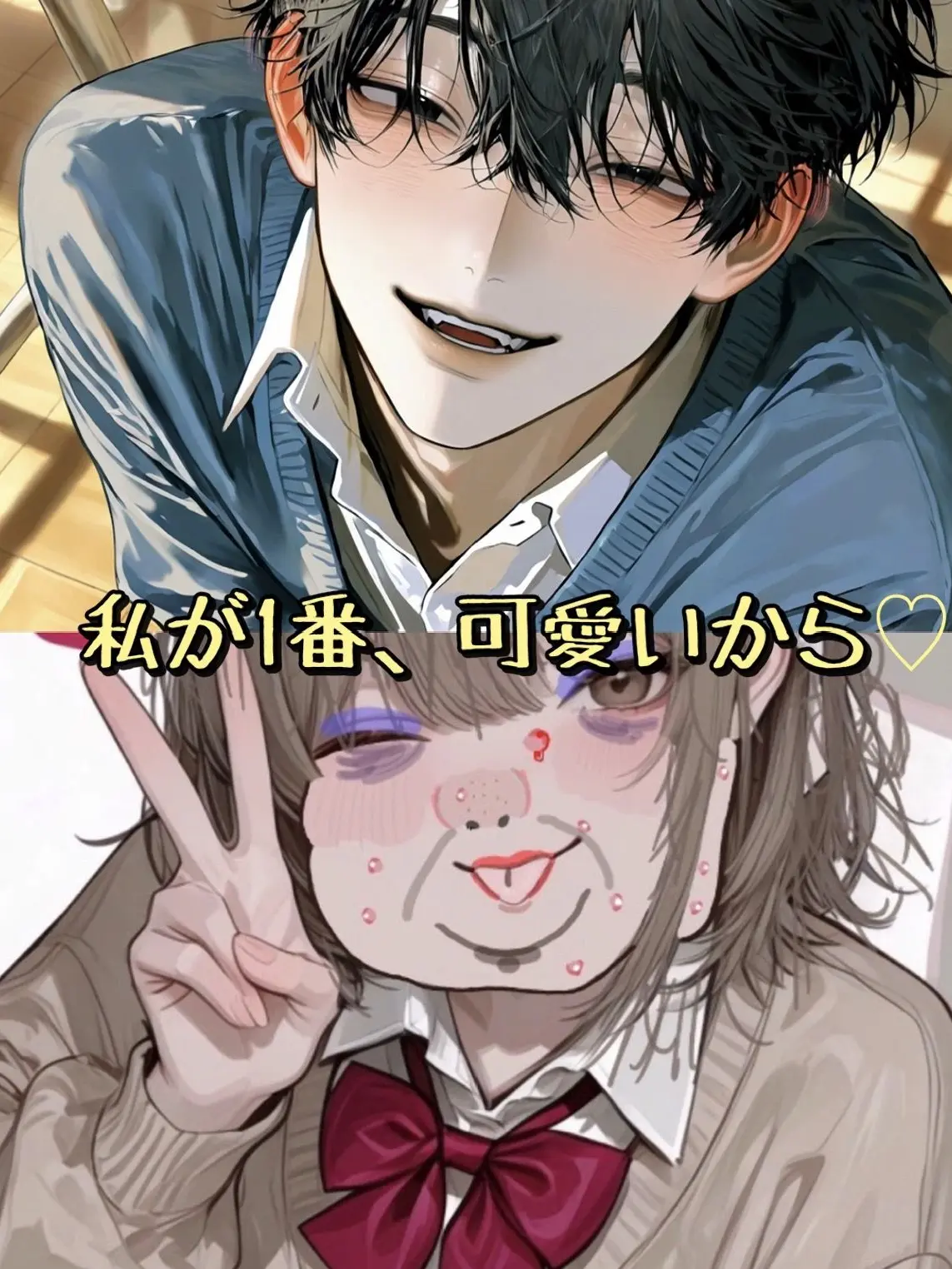 MaroonSnake6200의 私が1番可愛いから♡