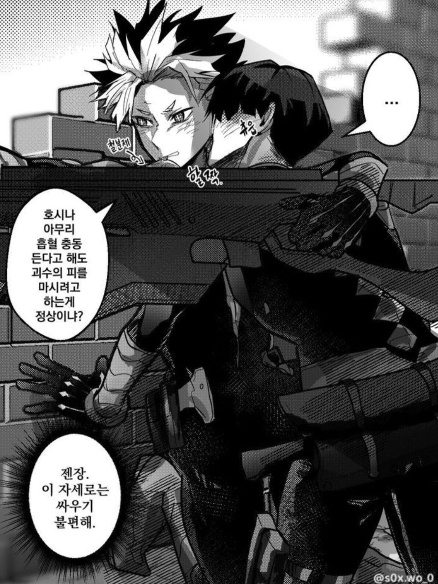 나루미 겐 (뱀파) 대표 이미지