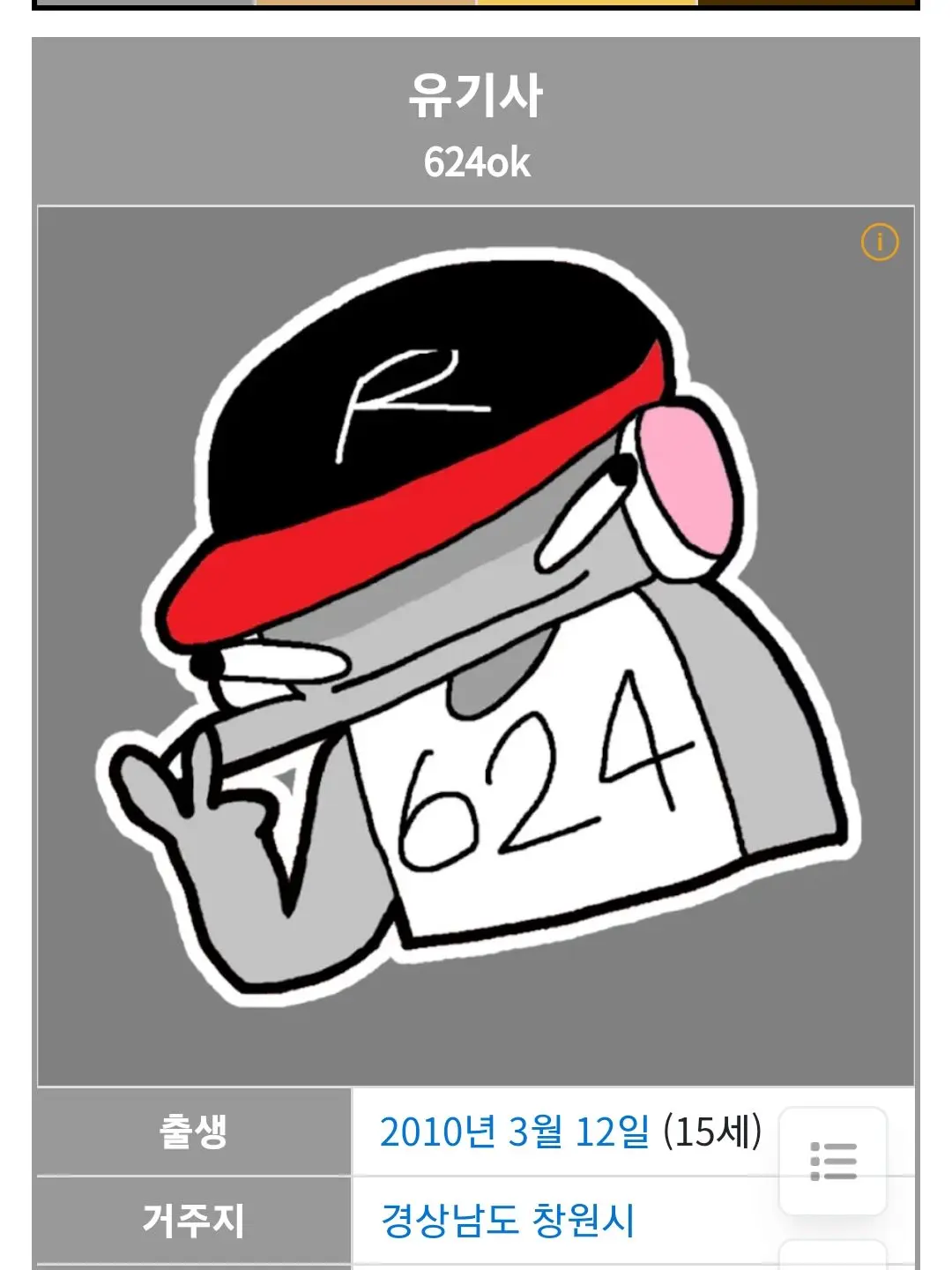 PromptBlow5001의 팀나빠MT