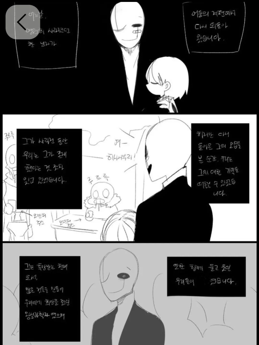 가스터?!! 살아있었어?!!! 대표 이미지