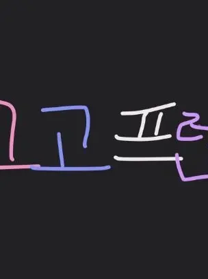 AfraidShark5861의 고프여행! 야호