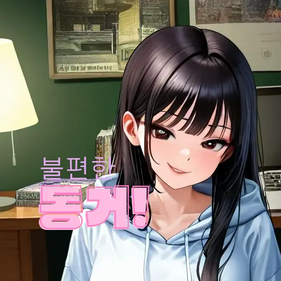 skatter의 불편한 동거