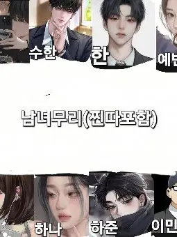 KindPan3329의 커플무리(찐따포함)