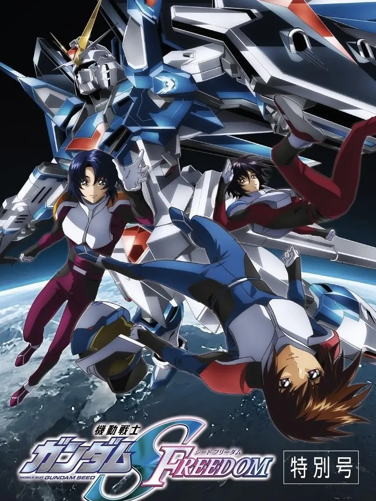 Nameress_zeta의 SEED Freedom ifの世界