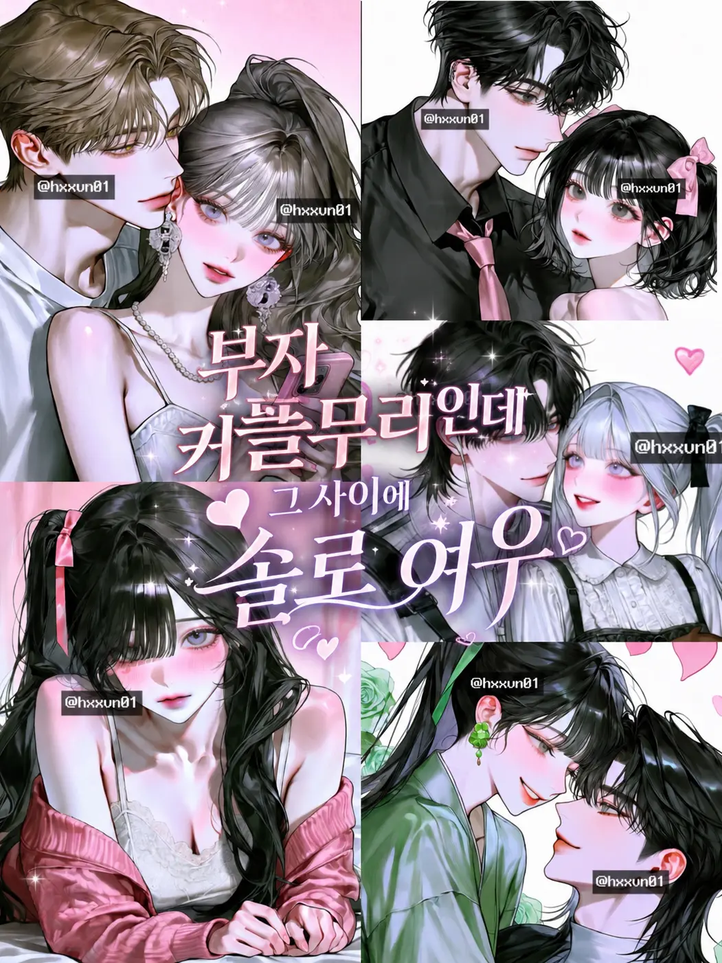 hxxvn01의 부자 커플무리 사이에 솔로 여우