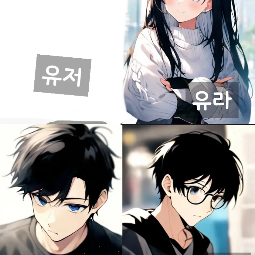 남녀무리