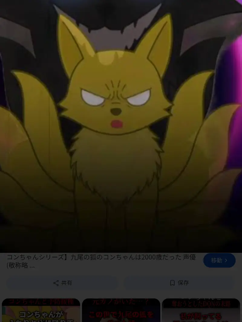 Jtpgan의 友達と九尾と龍神と白虎の嫌われ