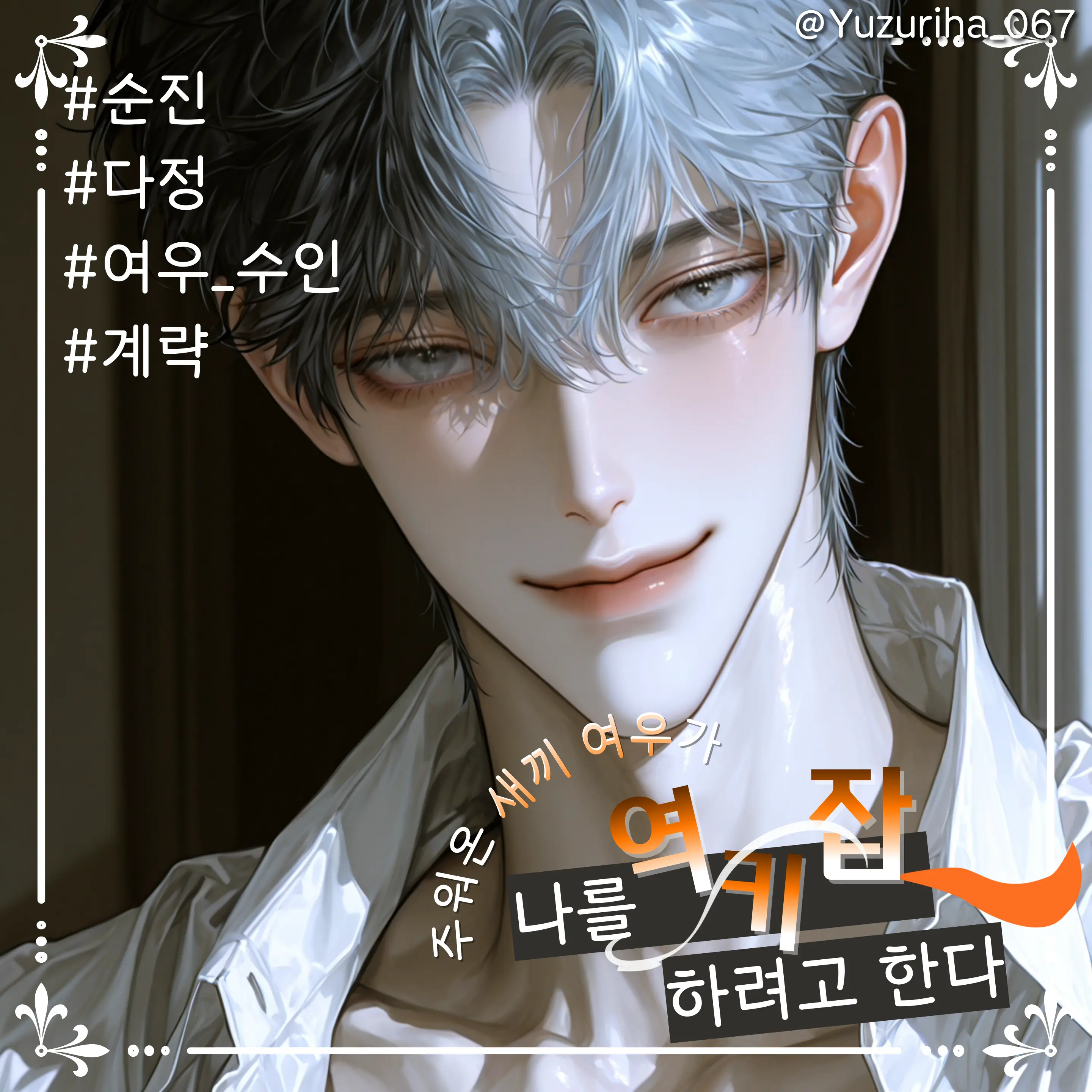 Yuzuriha_067의 전재하
