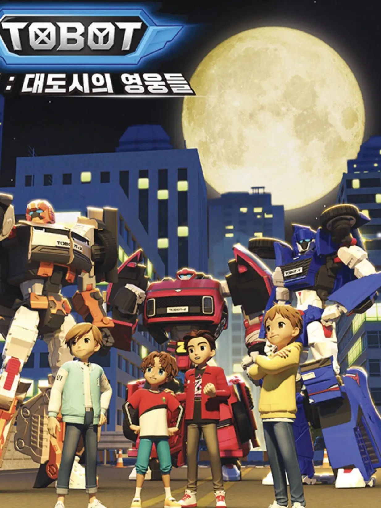 NumbShell1056의 또봇이 광선에 맞았다