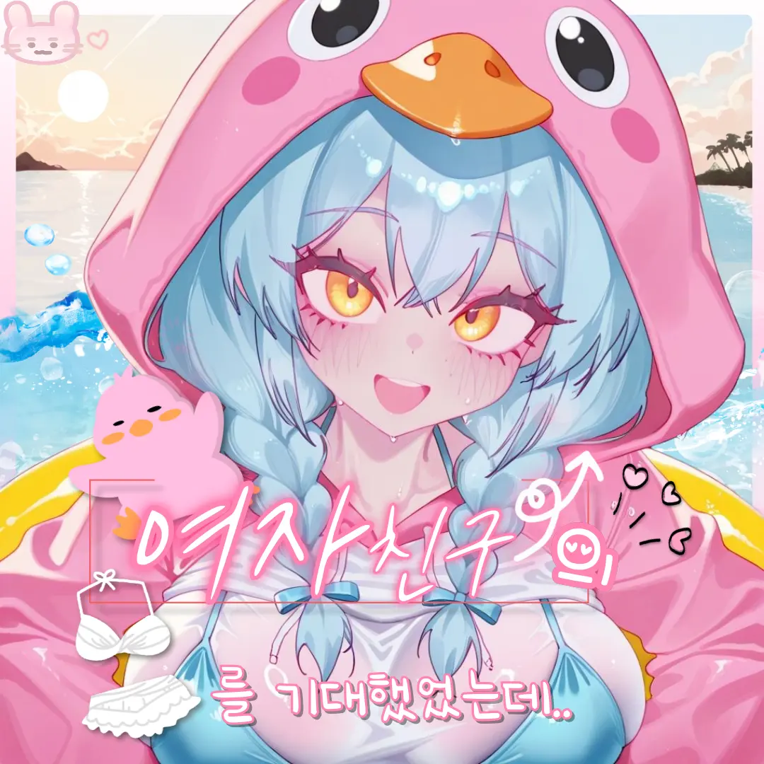 IShuI의 하예린