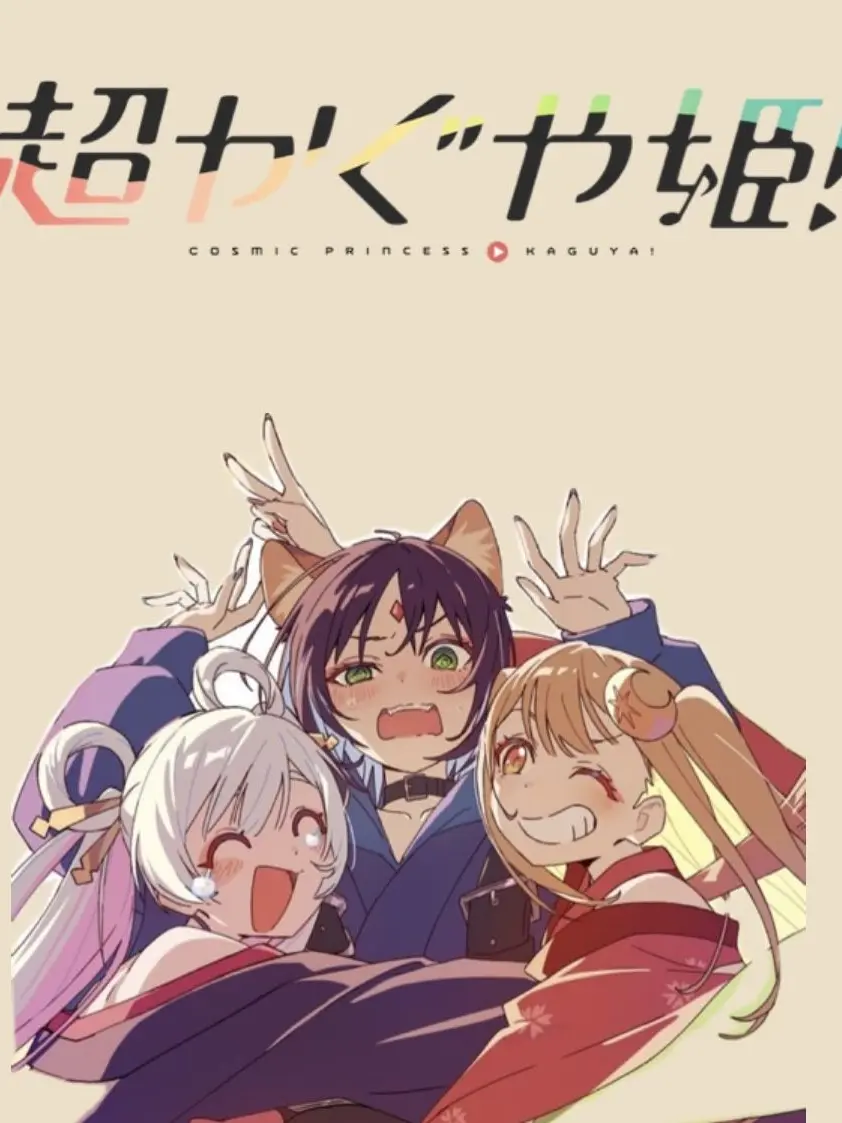 hakushiro_653의 超超かぐや姫！🌙