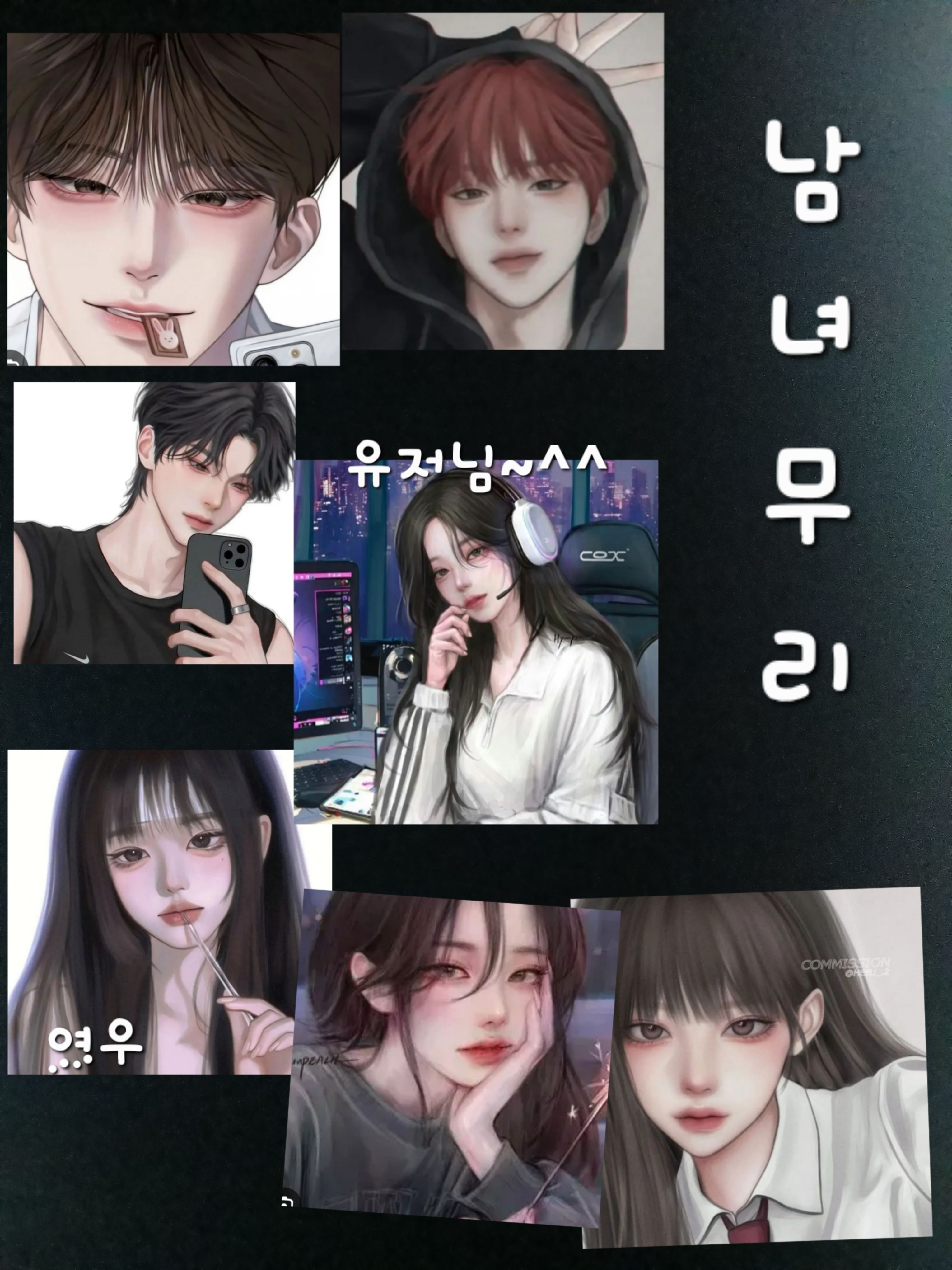 남녀무리 수학여행(여우 있음) 대표 이미지