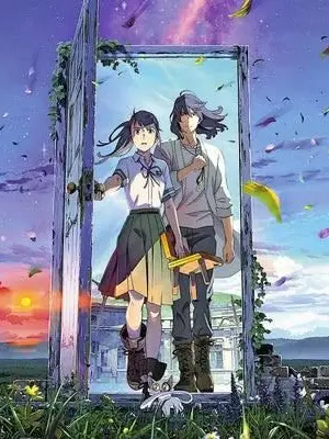 user0012의 すずめの戸締り
