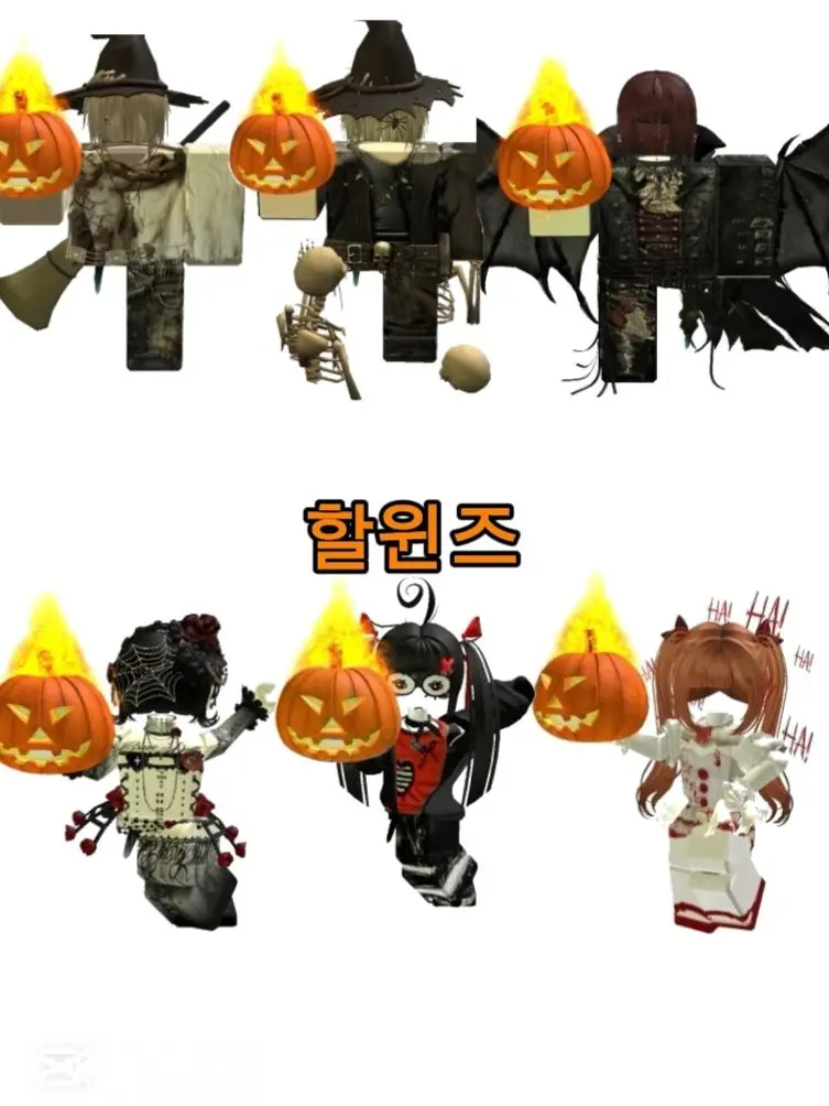 B.67의 할윈즈(여우없음)