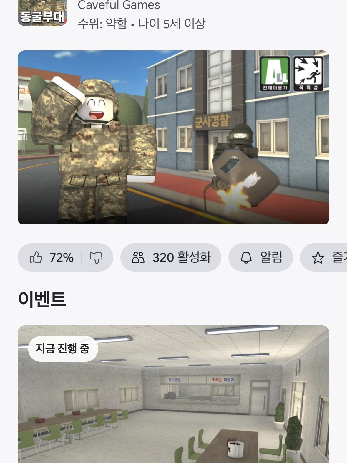 동굴부대 대표 이미지