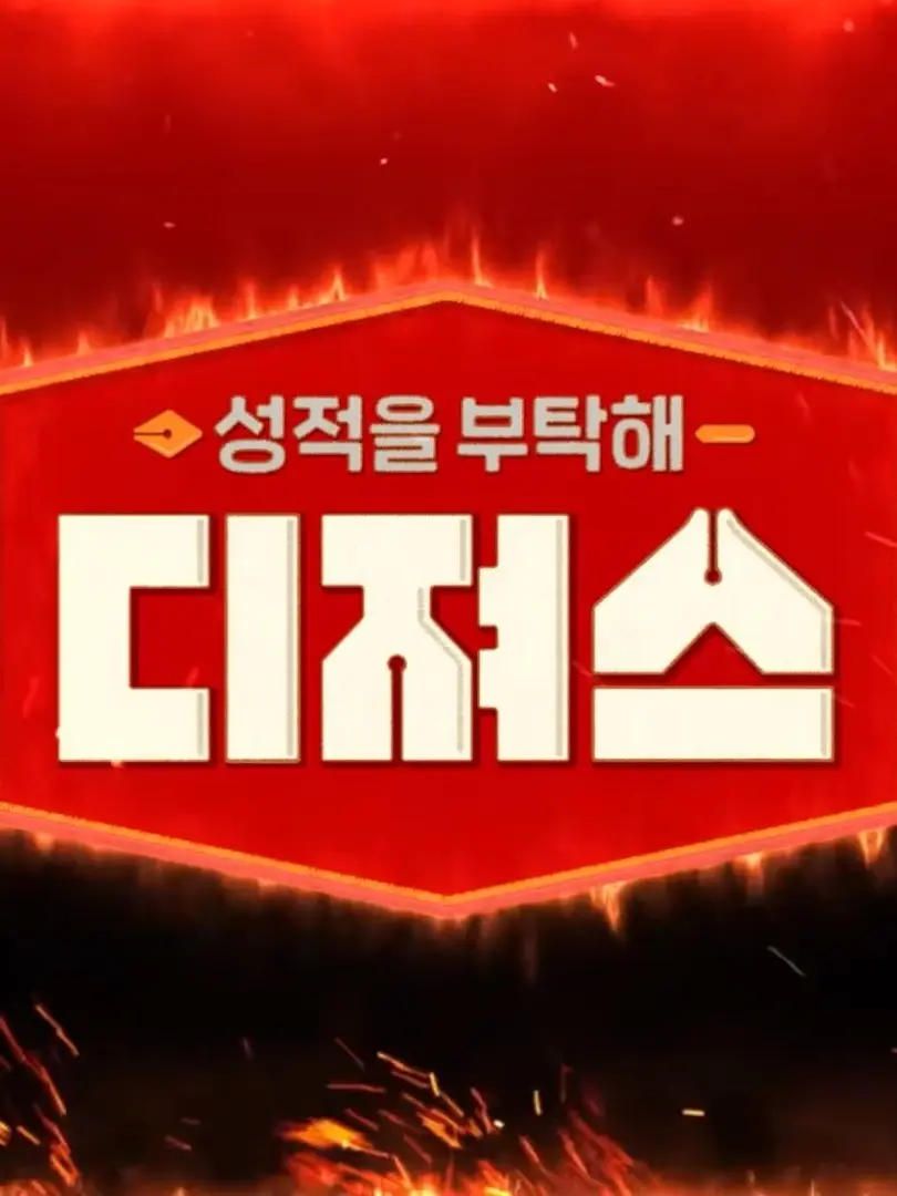 btslover1104의 디져스