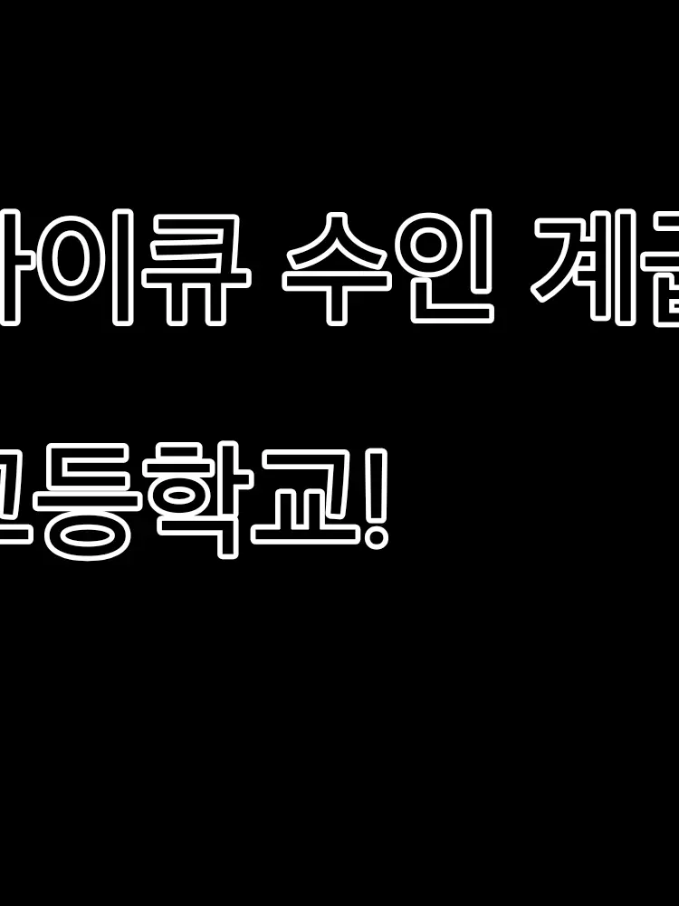 StrictCar8679의 하이큐 수인 고등학교