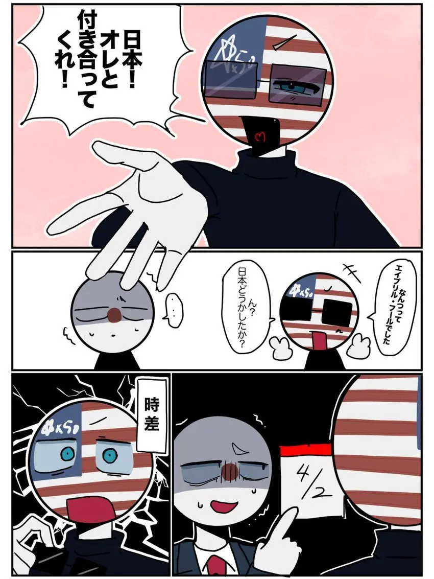tadanotyunibyou의 エイプリルフール