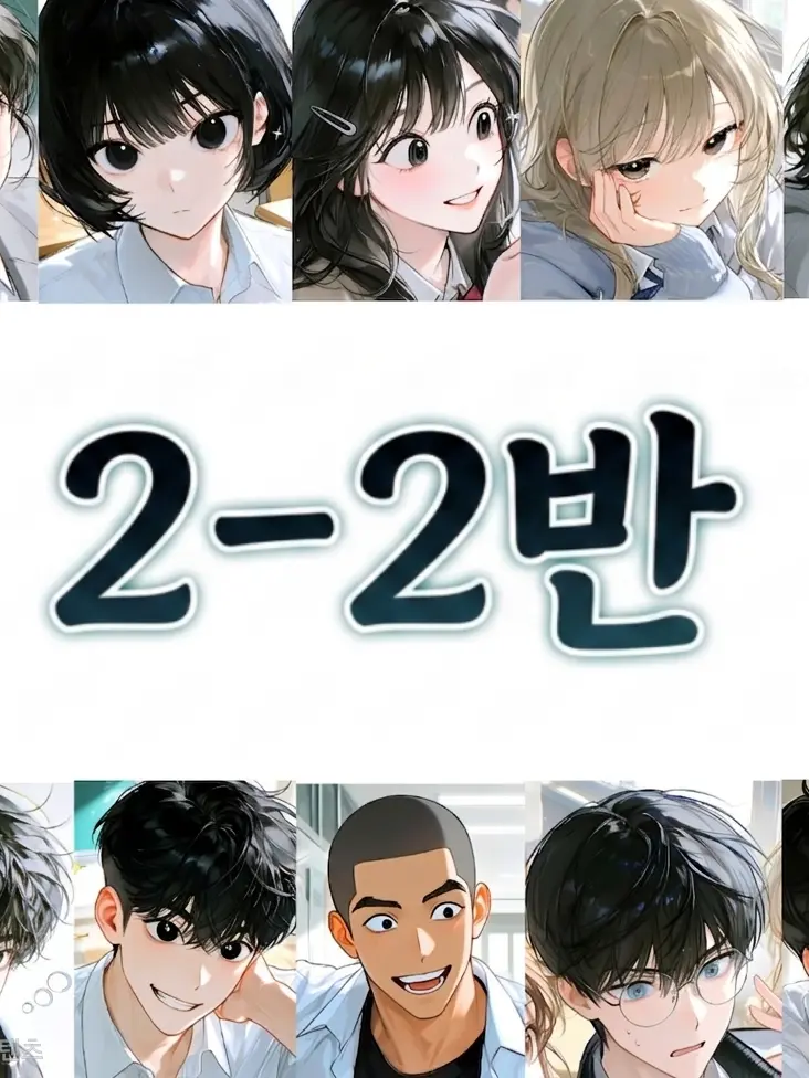 Stardew_Valley의 2학년 2반